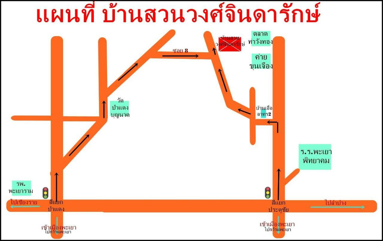 บ้านสวนวงศ์จินดารักษ์ Phayao Esterno foto